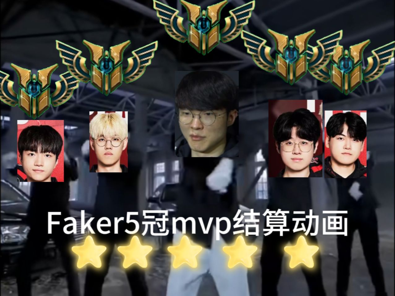Faker在切尔西比赛中反败为胜，表现优异引发热议！的简单介绍