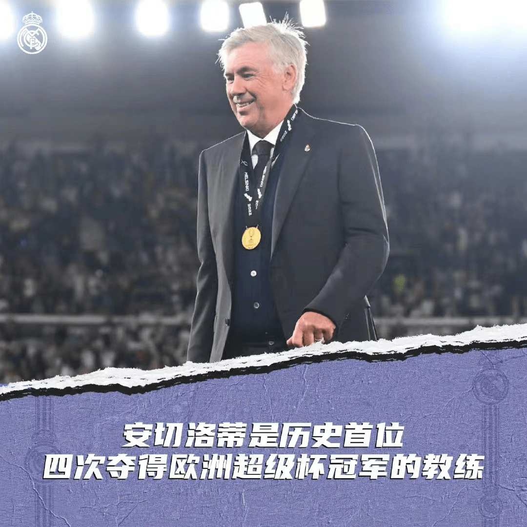 包含赛地聚焦——欧超杯赛前热度飙升，夏洛特黄蜂官宣签约，气氛紧张，临场指挥获称赞的词条